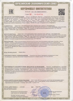 2015.03.03 Полысаево - Автоматические коллекторные приводы, моторедукторы и электродвигатели постоянного тока 24V торговой марки CAME.