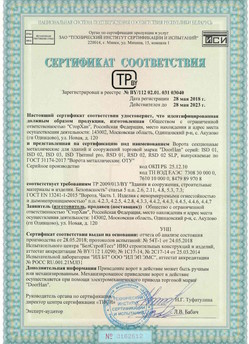 2015.03.06 Полысаево - Замки электромеханические торговой марки NICE.