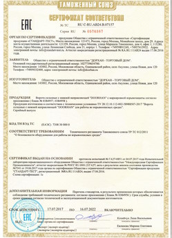 2015.03.20 Полысаево - Блоки управления электроприводами, торговой марки CAME.