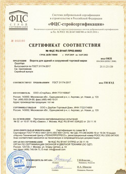 2018.05.28 Полысаево - Ворота секционные металлические для зданий и сооружений марки DoorHan.