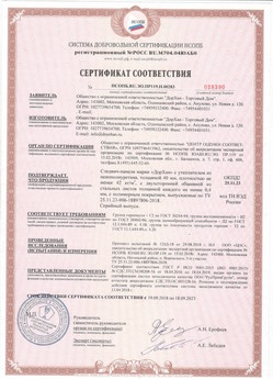 2018.07.19 Полысаево - Профили роллетные роликовой прокатки Алютех.