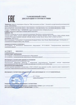 2021.05.21 Полысаево - Ворота противопожарные автоматические рулонные марки DoorHan.