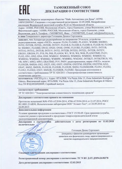 2021.06.17 Полысаево - Ворота противопожарные стальные подъемно-секционные марки DoorHan.